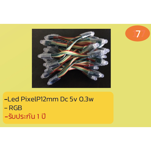 Led Pixel P12mm Dc 5v 0.3w