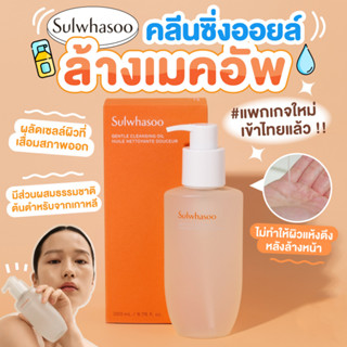 Sulwhasoo Gentle Cleansing Foam 200ml (New Package)