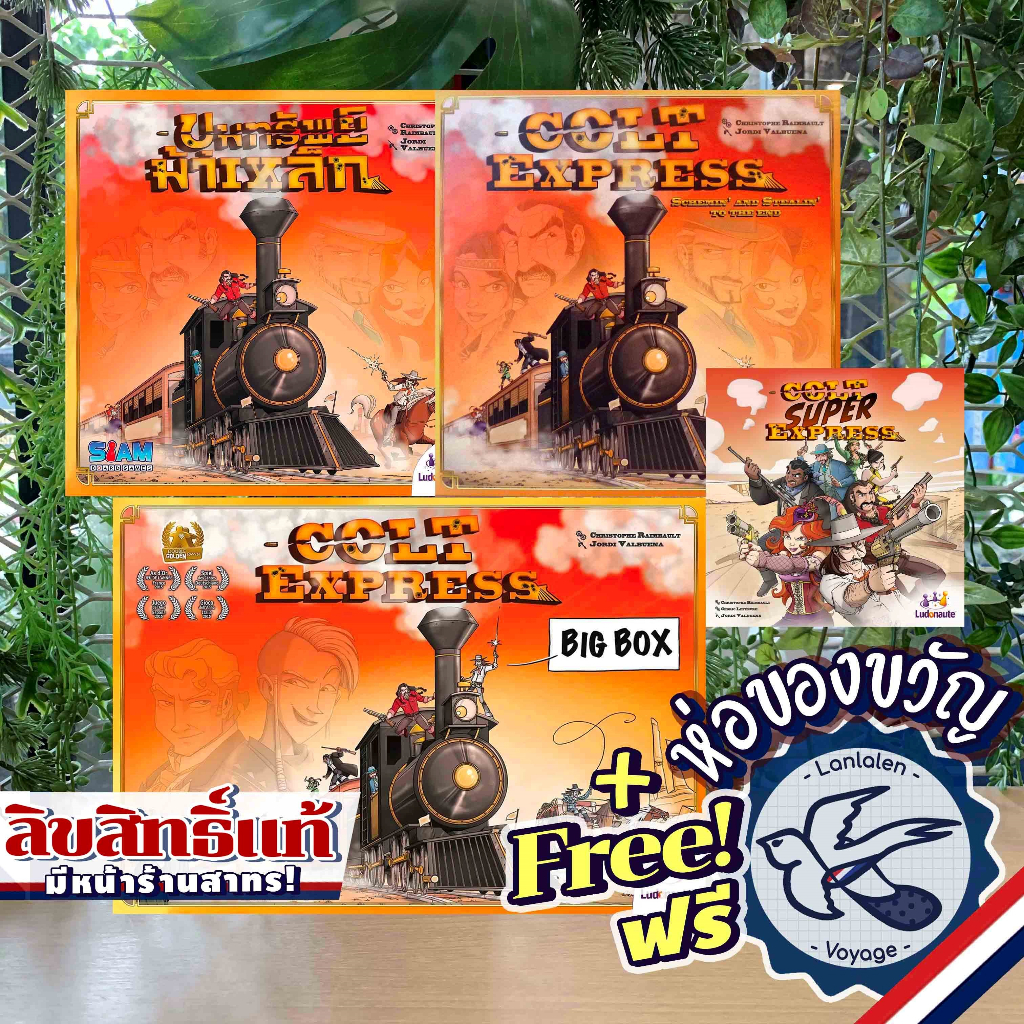 Colt Express / ขุมทรัพย์ม้าเหล็ก [TH] ภาษาไทย / Colt Super Express / Big Box แถมห่อของขวัญฟรี [Boardgame]