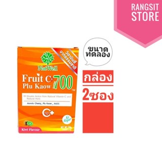 [ขนาดทดลอง กล่อง 2 ซอง] NatWell Fruit C + Plu Kaow วิตามินซีธรรมชาติจากผลไม้ 7 ชนิด + พลูคาวสกัด