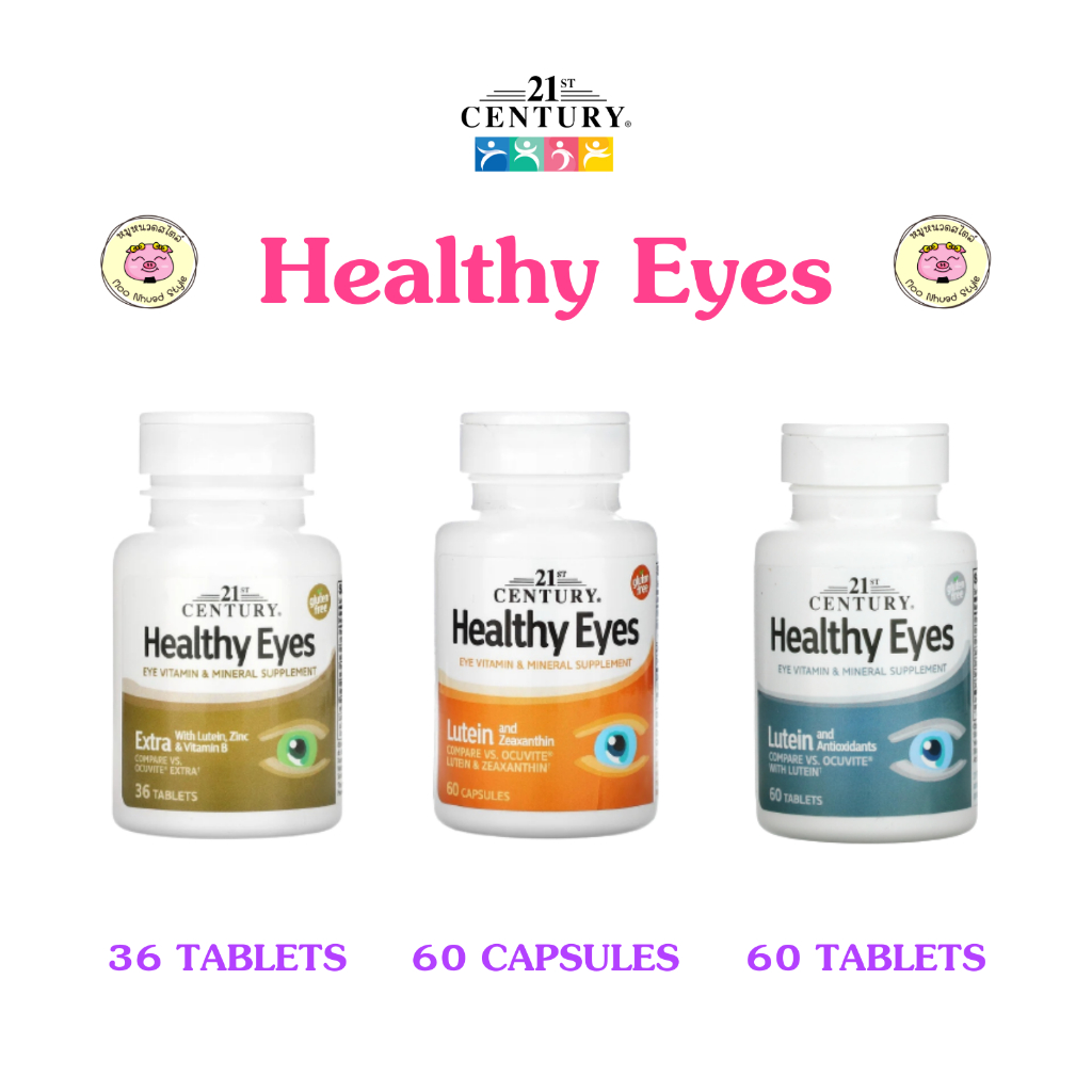 😬💦 [พร้อมส่ง] 21st Century, Healthy Eyes, Lutein, Antioxidants, Zeaxanthin วิตามินบำรุงสายตา