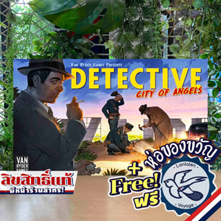 [Pre-Order] Detective City of Angels แถมห่อของขวัญฟรี [Boardgame]