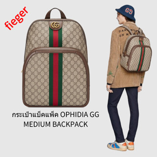 กระเป๋าผู้ชาย Gucci คลาสสิกใหม่ กระเป๋าแบ็คแพ็ค OPHIDIA GG MEDIUM BACKPACK