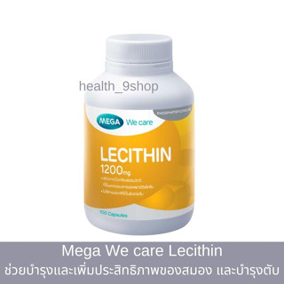 Mega We care Lecitin เมก้า วีแคร์ เลซิติน ช่วยบำรุงสมองให้ทำงานเต็มที่ และบำรุงตับ (100 เม็ด)