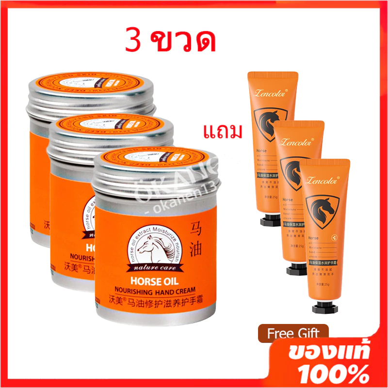 【OKEN】 ครีมน้ํามันม้า บํารุงมือ และเท้า ให้ความชุ่มชื้น ป้องกันการแตกร้าว