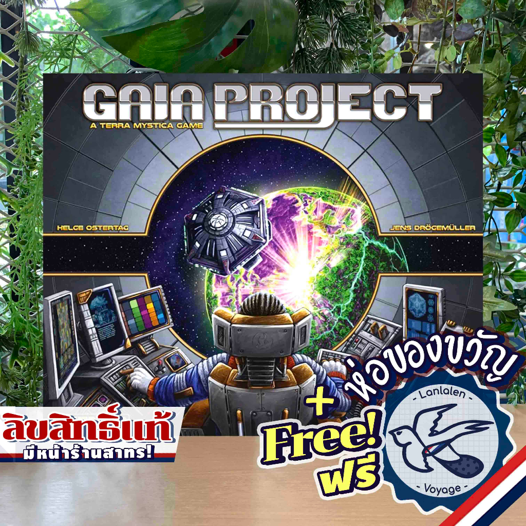Gaia Project ห่อของขวัญฟรี [Boardgame]