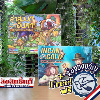 Incan Gold ล่าสมบัติอินคา [TH] ภาษาไทย / Incan Gold English แถมห่อของขวัญฟรี [Boardgame]