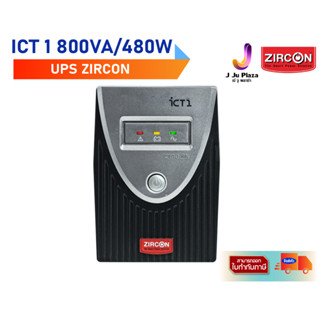 UPS ZIRCON ICT 1 800VA/480W เครื่องสำรองไฟเซอร์คอน รับประกัน 2 ป๊