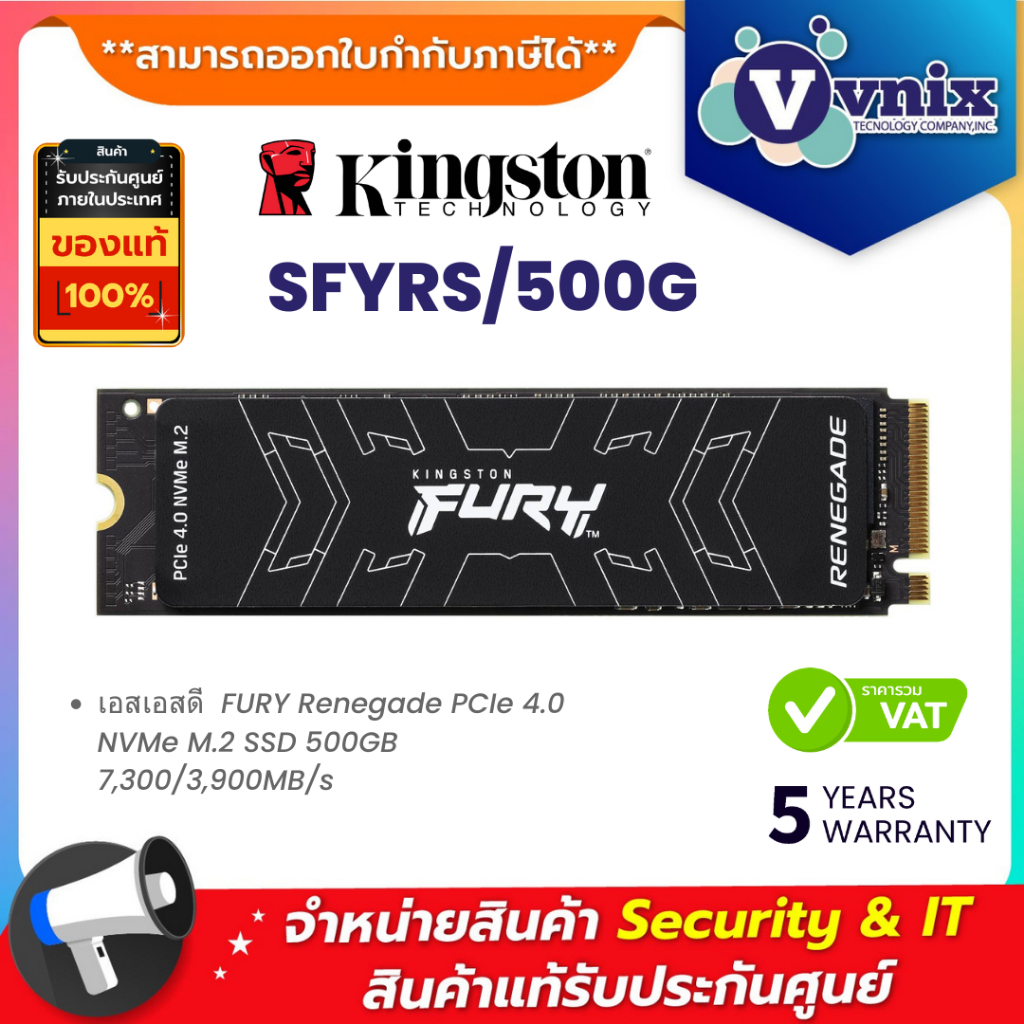 KINGSTON SFYRS/500G เอสเอสดี  FURY Renegade PCIe 4.0 NVMe M.2 SSD 500GB 7,300/3,900MB/s By Vnix Grou