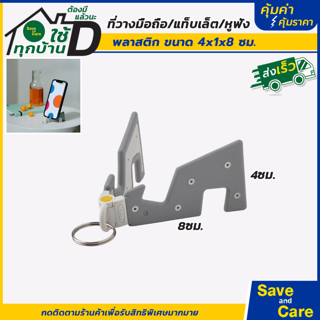 IKEA : อิเกีย อีเกีย ที่วางโน๊ตบุค แท่นวาง แท็บแล็ต ที่วางโทรศัพท์ วางมือถือ saveandcare คุ้มค่าคุ้มราคา