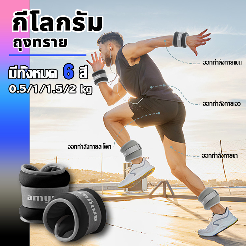 มี 3 สี ถุงทรายถ่วงน้ำหนัก สำหรับข้อมือ ข้อเท้า 1 คู่ ถุงทรายถ่วงขา อ่านก่อนสั่ง Ankle Weight Sandbag 1/2/3/4kg（1คู่）