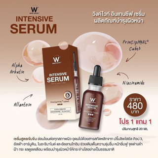 วิงค์ไวท์ เซรั่ม Wink white serum ของแท้ ส่งไว