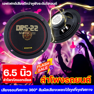 ดอกซับ 6.5 นิ้ว ซับวูฟเฟอร์ พลังงานสูงสุด1000w 300HZ รุ่นทั่วไป ลำโพงรถยนต์  ดอกลำโพง 6นิ้ว ดอกซับเบส ลำโพงรถ ลำโพงมิดโล