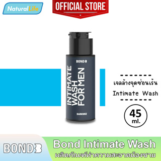 45 มล. Bond Intimate Wash Darkwiz บอนด์ ดาร์ควิซ สีน้ำเงิน เจลล้างน้องชาย สูตรเย็น ทำความสะอาดจุดซ่อนเร้น 1 ขวด