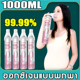 【แนะนำโดยโรงพยาบาล】HiTungtree ออกซิเจนกระป๋อง แบบพกพา ออกซิเจนเข้มข้น 99.5% ออกซิเจนกระป๋องพกพา ออกซิเจนพกพา กระป๋องอ็อก