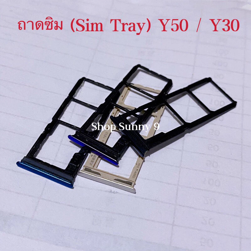 ถาดซิม (Sim Tray )vivo Y30 / Y50