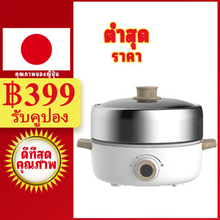 LAHOME JG301F เตาย่างไฟฟ้า &amp; กระติกน้ำร้อน Non-stick Mini 3-in-1 หม้อหุงข้าวอเนกประสงค์ 3 ลิตร ถอดได้