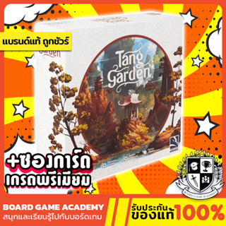 Tang Garden Board Game บอร์ดเกม ของแท้