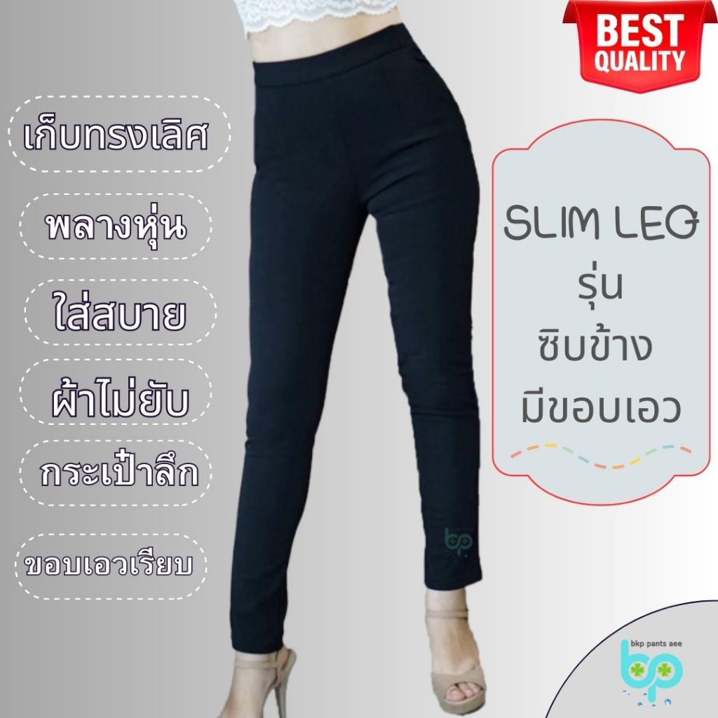 สีดำพร้อมส่ง BKP Pants Aee  (S - 4XL)  กางเกงทำงาน รุ่นขอบเอวซิปข้าง สั่งทำผ้าหนาเก็บทรงเก็บหน้าท้อง เก็บต้นขา