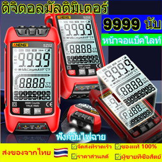 9999 นับความจุแบบพกพาช่วงอัตโนมัติ ทรู LED มัลติมิเตอร์แบบดิจิตอล มัลติมิเตอร์ โวลต์มิเตอร์ ฟังก์ชั่นอัตโนมัติ ของแท้