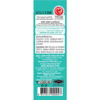 Tastifit เทสตี้ฟิต กะทิธัญพืช Coconut Cream Alternative (1000 ml)