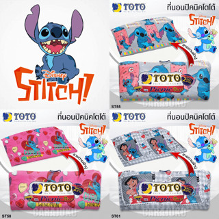 [13 ลาย] TOTO Picnic ที่นอนปิคนิค 3.5 ฟุต/5 ฟุต สติช Stitch ลิขสิทธิ์แท้ #Total โตโต้ เตียง ที่นอน ปิกนิก สติทช์