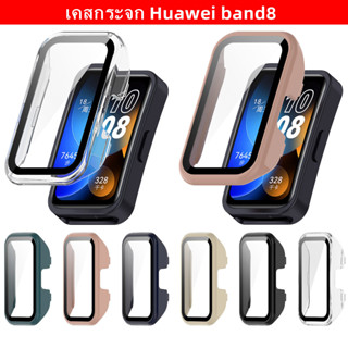 เคสสําหรับ Huawei Band 8 แฟชั่น แข็ง PC กรอบ กันชน เคส + HD บาง กระจกนิรภัย ป้องกันรอยขีดข่วน ป้องกันหน้าจอ