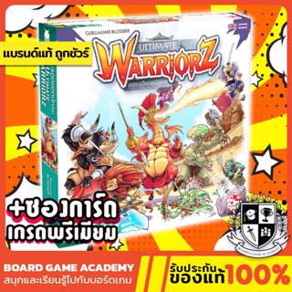 Ultimate WarriorZ สมรภูมิยอดนักรบ (TH/EN) Board Game บอร์ดเกม ของแท้ Warrior