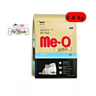 Me-o Gold Kitten Cat 2.8kg. สูตรลูกแมว