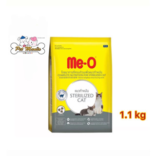 Me-o Sterilized 1.1kg มีโอ อาหารแมว สำหรับแมวทำหมัน