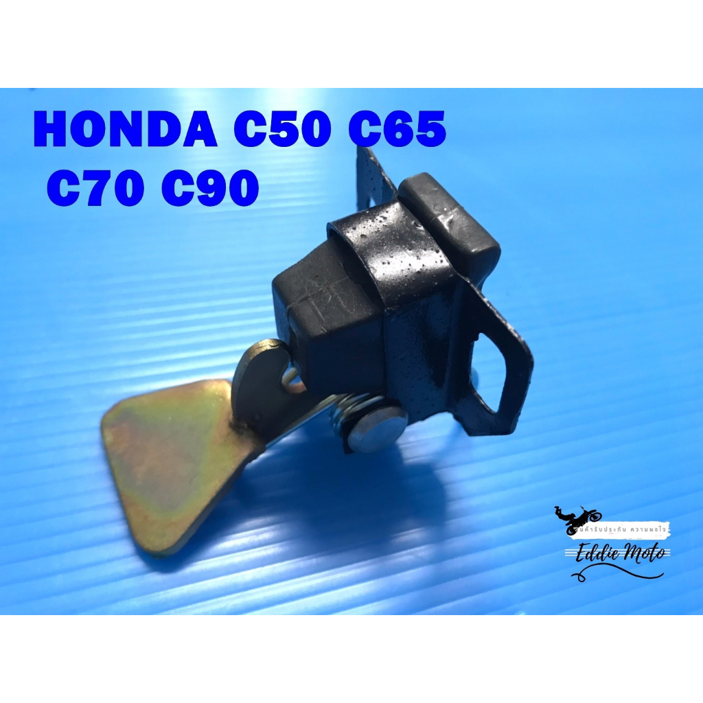 FRONT SEAT LOCK Fit For HONDA C50 C65 C70 C90 // คอม้าล็อคเบาะหน้า