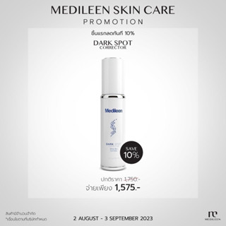 Medileen Dark Spot Corrector Serum เมดิลีน ดาร์คสปอต เซรั่ม ลดเลือนฝ้ากระ จุดด่างดำ ฟื้นฟูผิวหน้า สูตรใหม่คนท้องใช้ได้