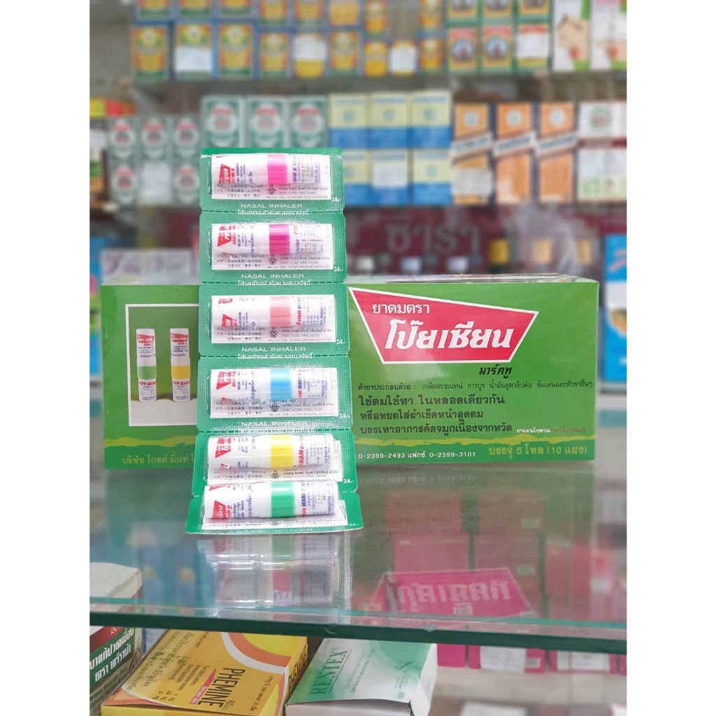 ยาดมตราโป๊ยเซียน 1 กล่องมี 60 หลอด