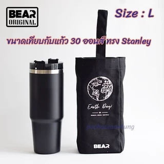 BEAR กระเป๋าผ้า Canvas ใส่แก้วเยติ/Stanley มี 3 สี 3 ไซส์