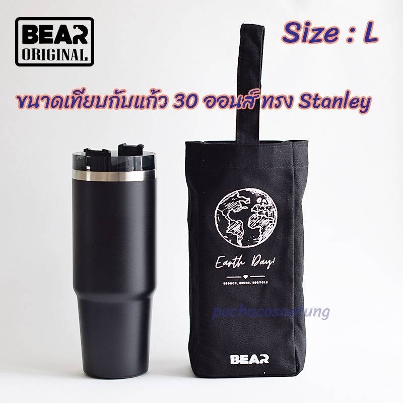 BEAR กระเป๋าผ้า Canvas เอนกประสงค์ ใส่แก้ว กระบอกน้ำ อื่นๆ มี 3 สี 3 ขนาด