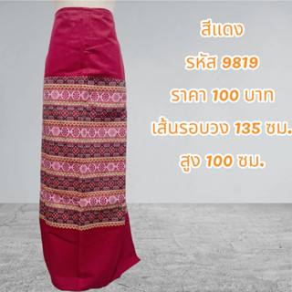 ผ้าถุงสำเร็จรูปแบบป้ายเย็บเชือกผูกเอวสีแดง9819