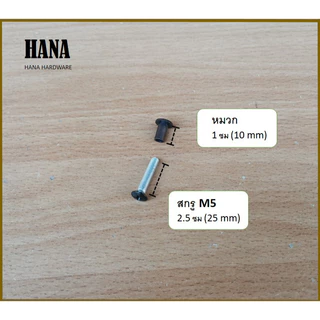 ตัวรับตะขอ ชุดหมวก Zinc alloy (White Alluminium Brown ฺBlack) อุปกรณ์ มือจับล็อค ประตู หน้าต่าง อลูมิเนียม