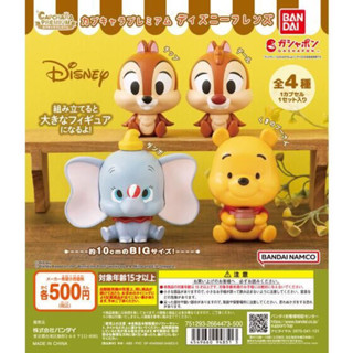 (ขายคู่) กาชาปองชิปเดล ดิสนีย์ หัวโต CAPCHARA PREMIUM DISNEY FRIENDS CHIP DALE GASHAPON