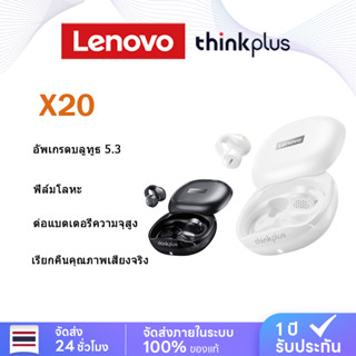 Lenovo X20 หูฟังบลูทูธ HIFI ลดเสียงรบกวน ทนทาน พลังงานต่ํา