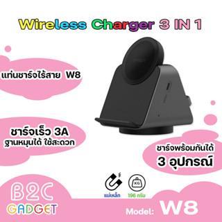 Orsen by Eloop รุ่น W8 แท่นชาร์จไร้สายแม่เหล็กสหรับสมาร์ทโฟน /นาฬิกา / หูฟังพร้อมสายชาร์จ Type-Cฐานสามารถหมุนได้