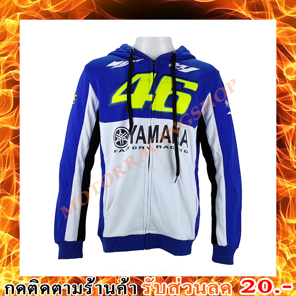 เสื้อฮู้ดมอเตอร์ไซค์ เสื้อฮู้ดบิ๊กไบค์ ผ้าCotton 100% โมโตจีพี ยามาฮ่า 46 W02