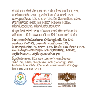 นมสเตอริไลส์ไขมันต่ำ ตราหมีโกลด์ 140 มล. (24 กระป๋อง) - สูตรผสมมอลต์สกัด