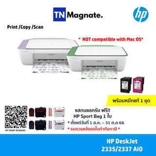 [เครื่องพิมพ์อิงค์เจ็ท] Printer HP DeskJet 2335 / 2337 AiO (Print / copy / scan )