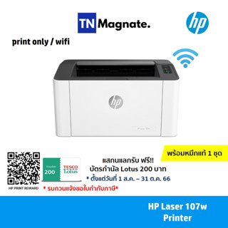 [เครื่องพิมพ์] HP Laser 107w Printer (Print only / wifi) - พร้อมหมึกแท้ 1 ชุด