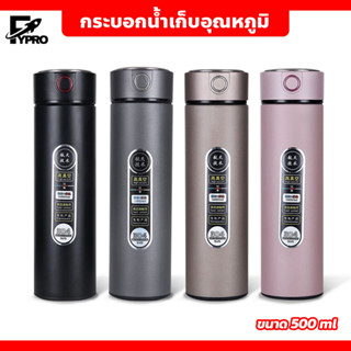 กระบอกน้ำเก็บความ ร้อน - เย็น กระบอกน้ำพร้อมที่กรองชา ขนาด 500ml กระติกน้ำน้ำสูญญากาศ พร้อมที่กรองชา กระบอกน้ำ กระติกน้ำ