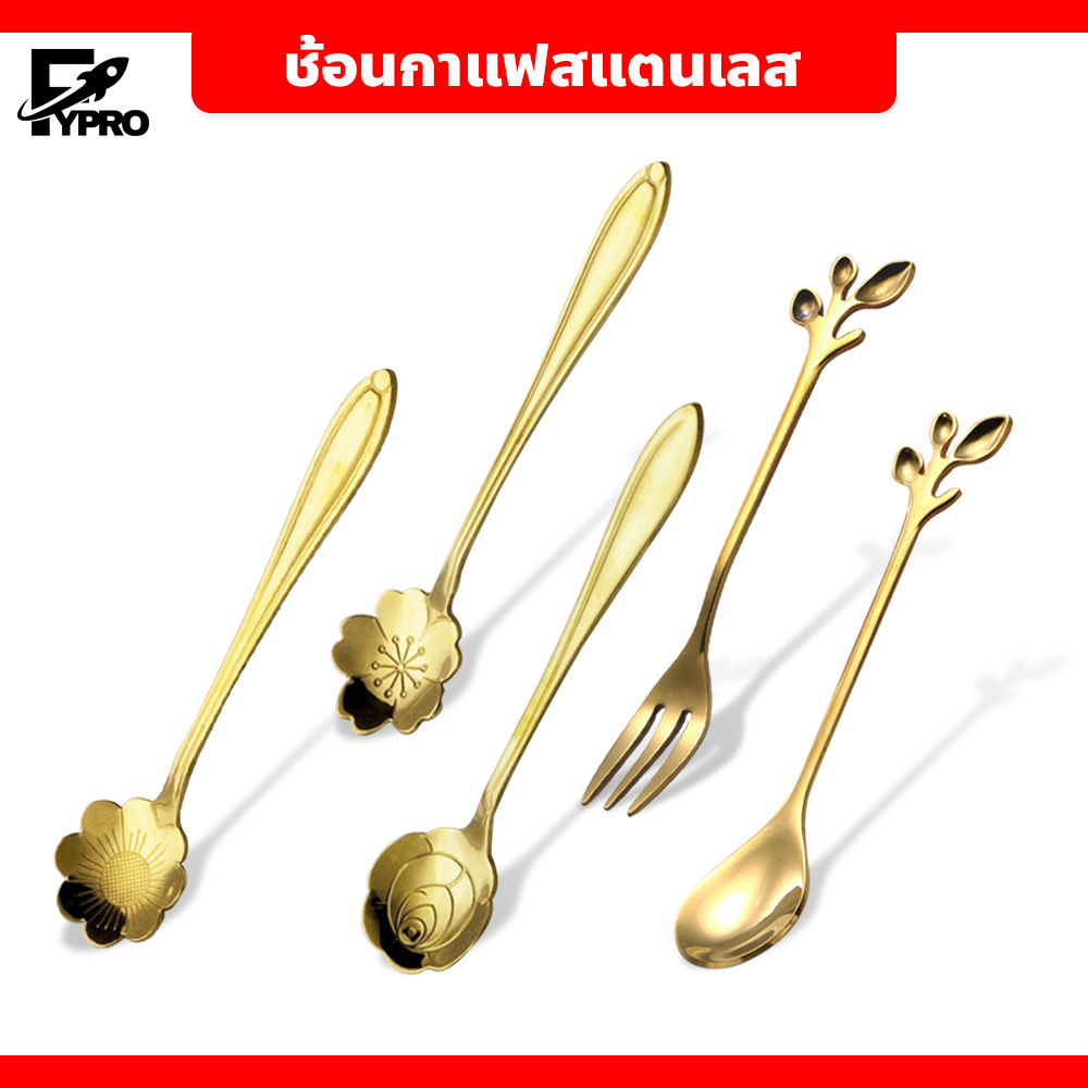 ช้อนกาแฟสแตนเลส ลายดอกไม้ ผิวเงาสวย