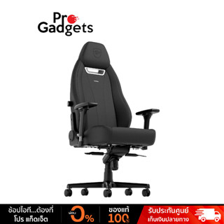 Noblechairs Legend Series Gaming Chair เก้าอี้เกมมิ่ง