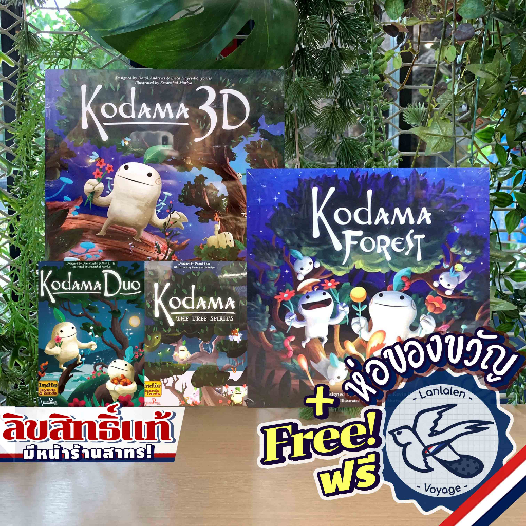 Kodama Forest / Kodama Tree Spirit 2nd Edition / Kodama Duo / Kodama 3D ห่อของขวัญฟรี [Boardgame]