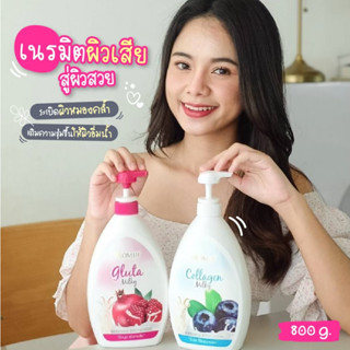 MOMIJI WHITENING BODY LOTION(ของแท้100%) โลชั่นนมแพะ บำรุงผิวขาว ชุ่มชื่นอิ่มน้ำ Momiji 800ml (มี2สูตร) พร้อมส่ง!!