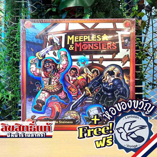 Meeples &amp; Monsters แถมห่อของขวัญฟรี [Boardgame]